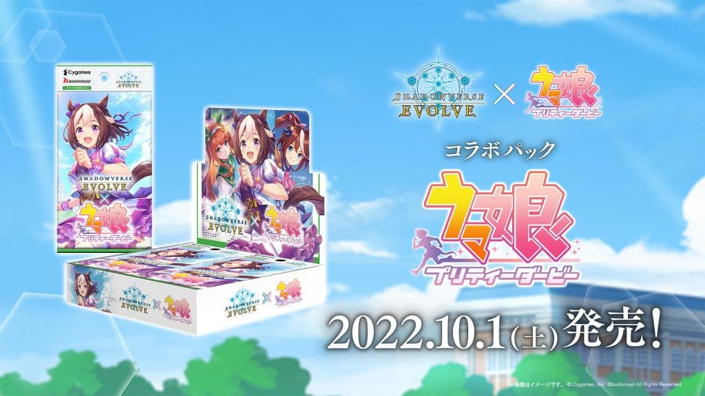 シャドウバース　ウマ娘　LG以下3コン+コラボスターター　引退品