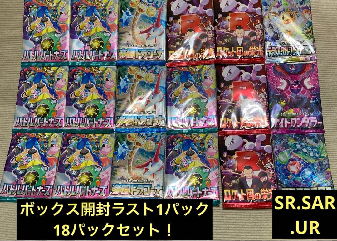 ポケモンカード18パック