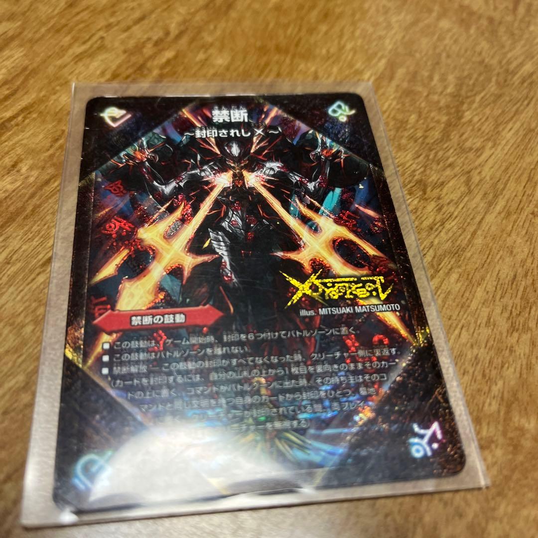 ドキンダムX