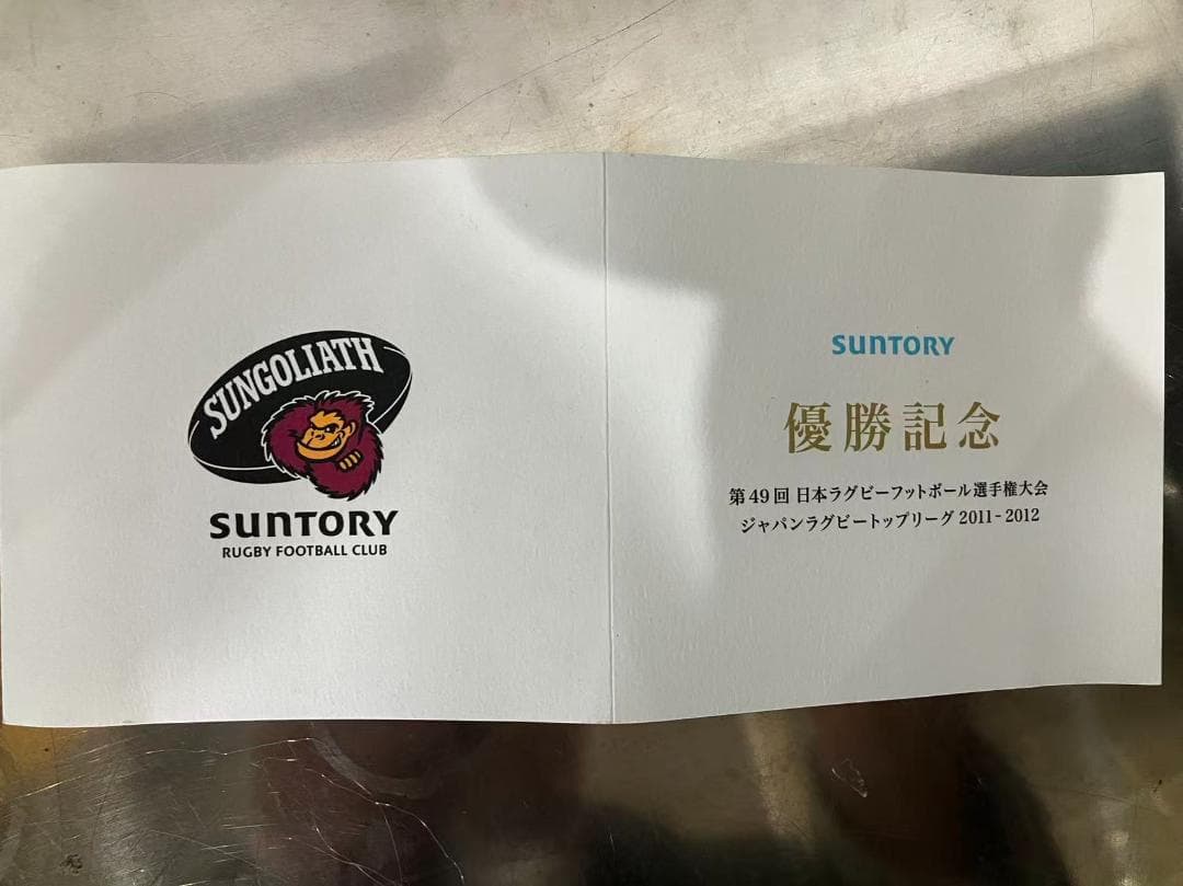 Suntory Hibiki 12年 優勝記念 700ml