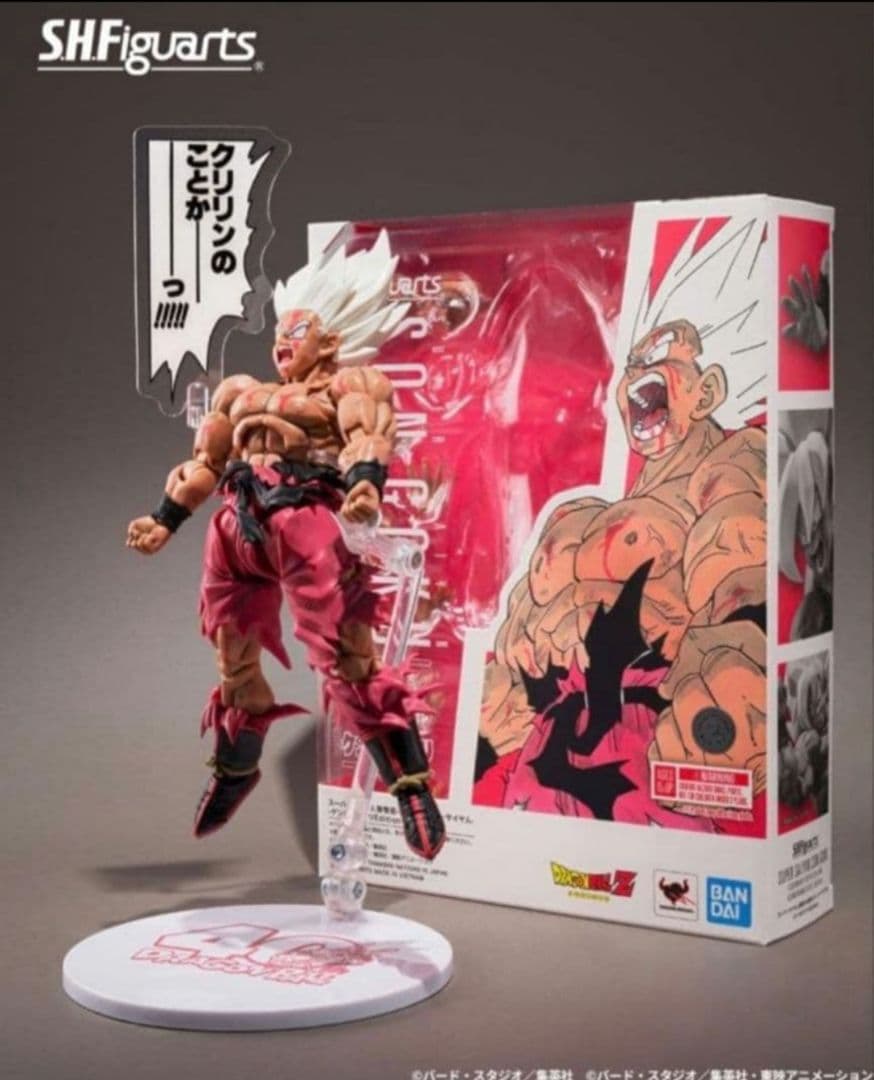 ドラゴンボール ゲンキダマツリ S.H スーパーサイヤ人 孫悟空