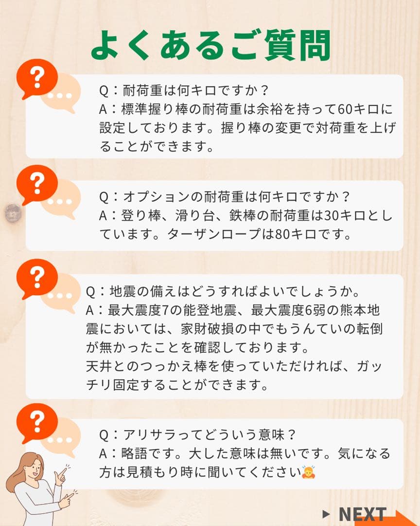 室内うんてい　240センチ長さ　頑丈設計