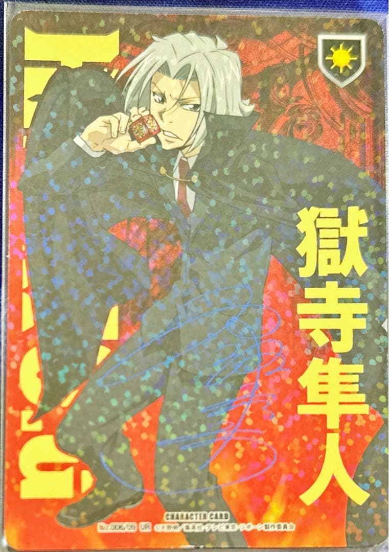 獄寺隼人 CCG B09 サインあり ボンゴレ匣