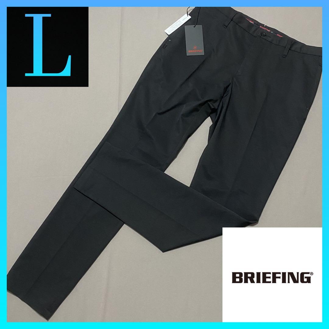 【未使用タグ付き】ブリーフィング ラバーロゴストレッチロングパンツ L