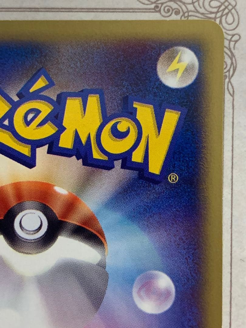 ポケモンカード ひかるイマクニ？ プロモ 018/P