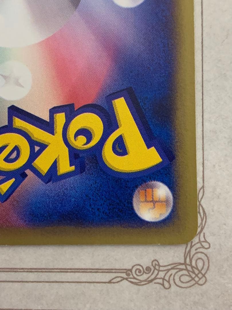 ポケモンカード ひかるイマクニ？ プロモ 018/P