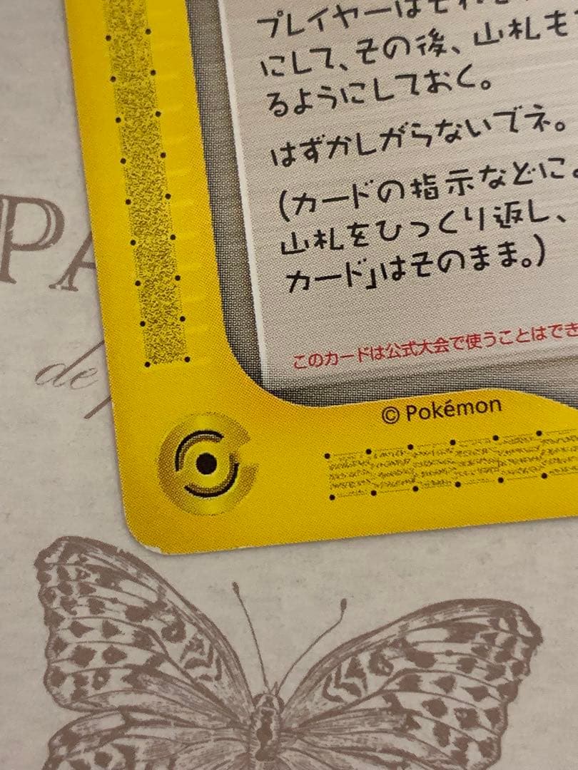 ポケモンカード ひかるイマクニ？ プロモ 018/P