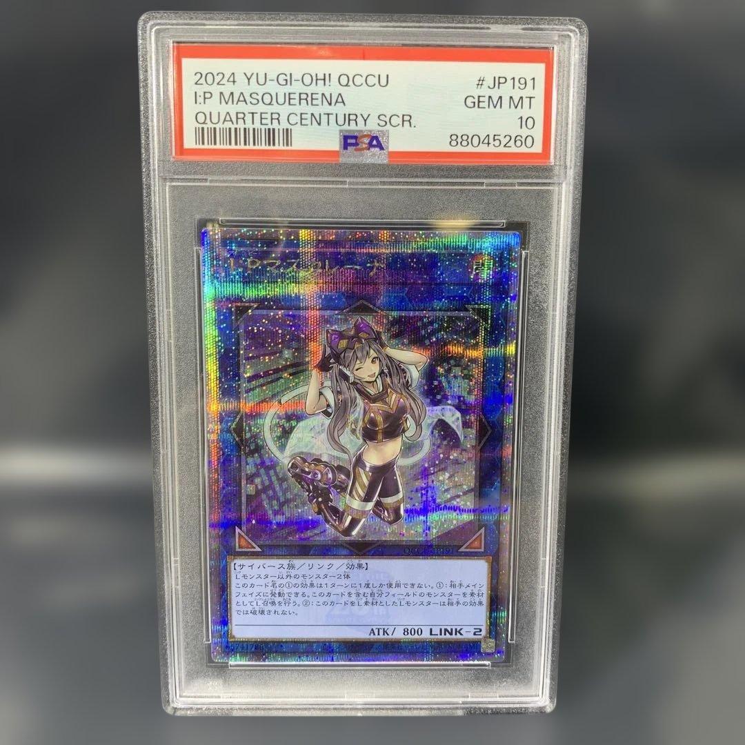 PSA10 I:Pマスカレーナ 25th SE QCCU-JP191 クオシク