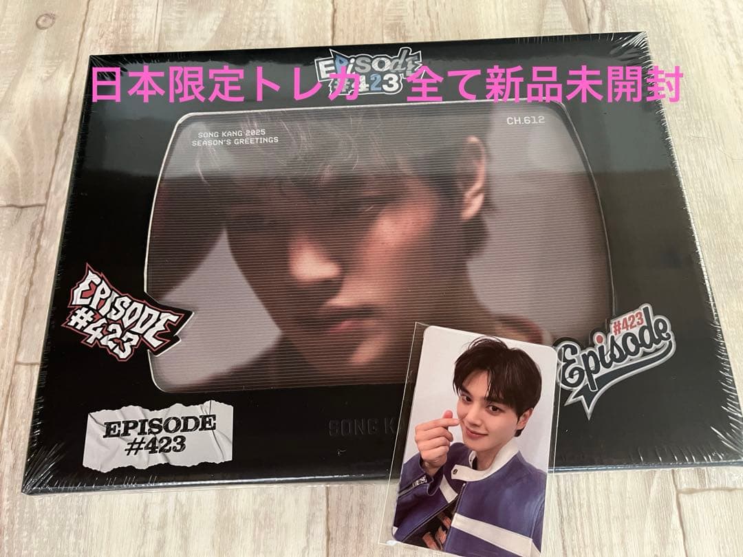 ソンガンシーグリ SONG KANG 2025 日本限定トレカ付き　全て未開封❗