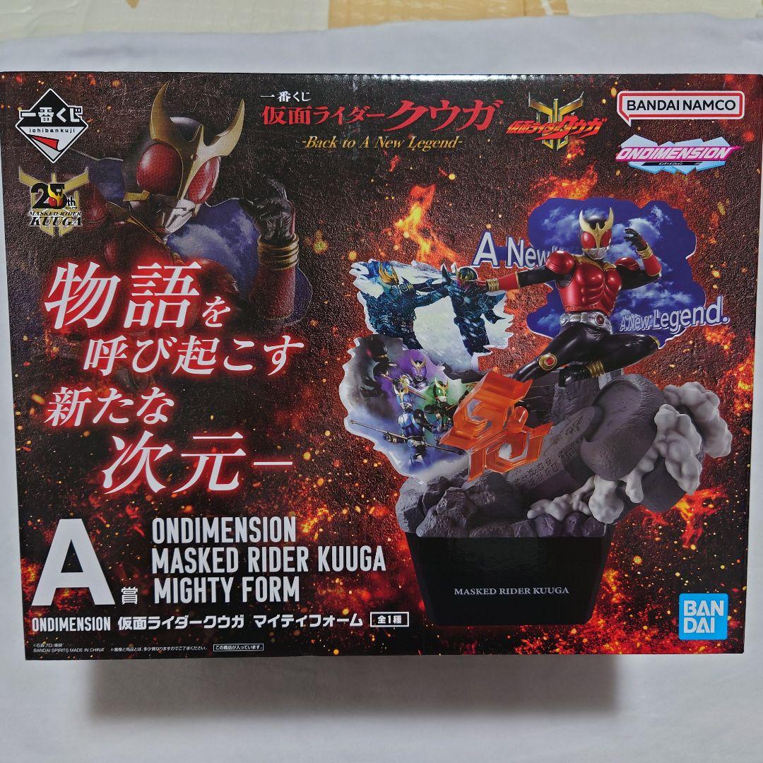 【3日間限定お値下げ】仮面ライダークウガ　一番くじ　A賞、下位賞コンプ