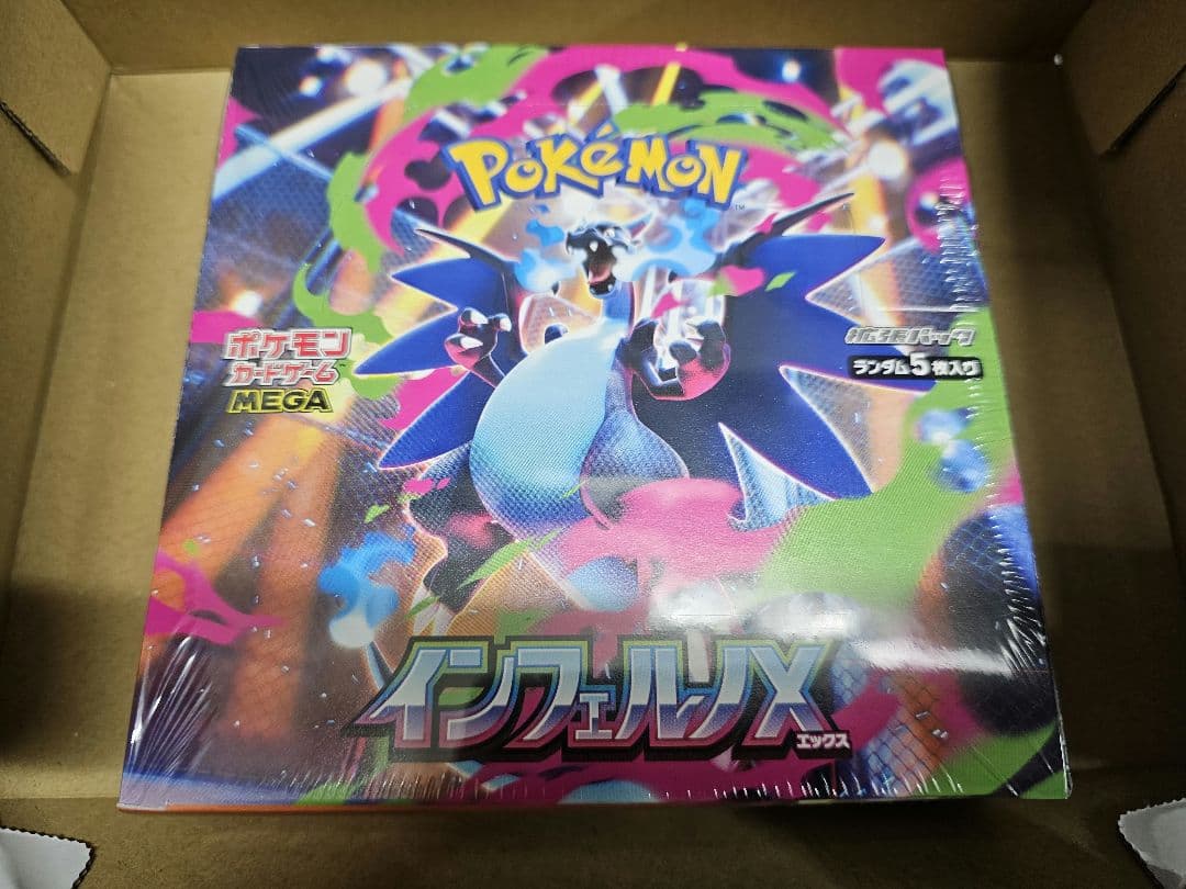 ポケモンカード　インフェルノX 　新品未開封　シュリンク付　1ボックス
