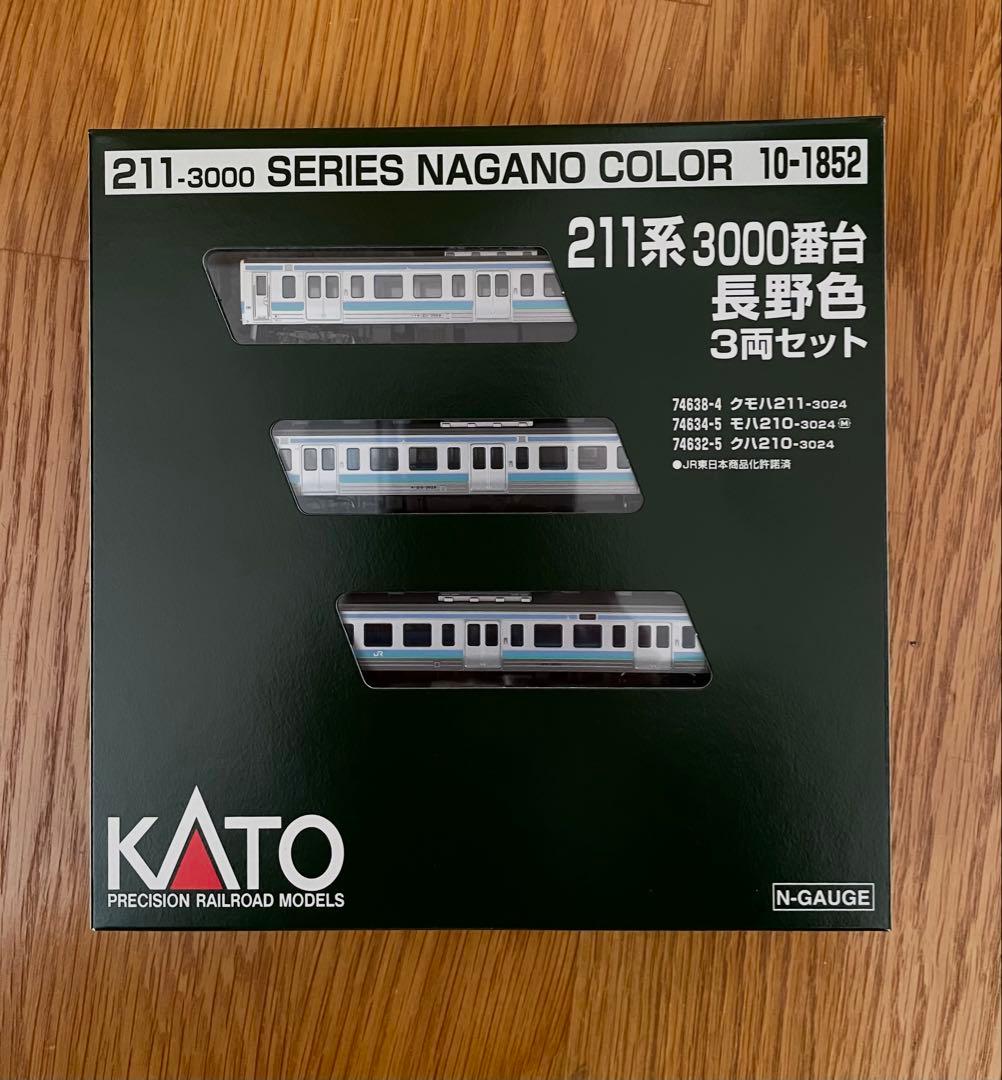 KATO 211系3000番台長野色3両セット新品、未使用