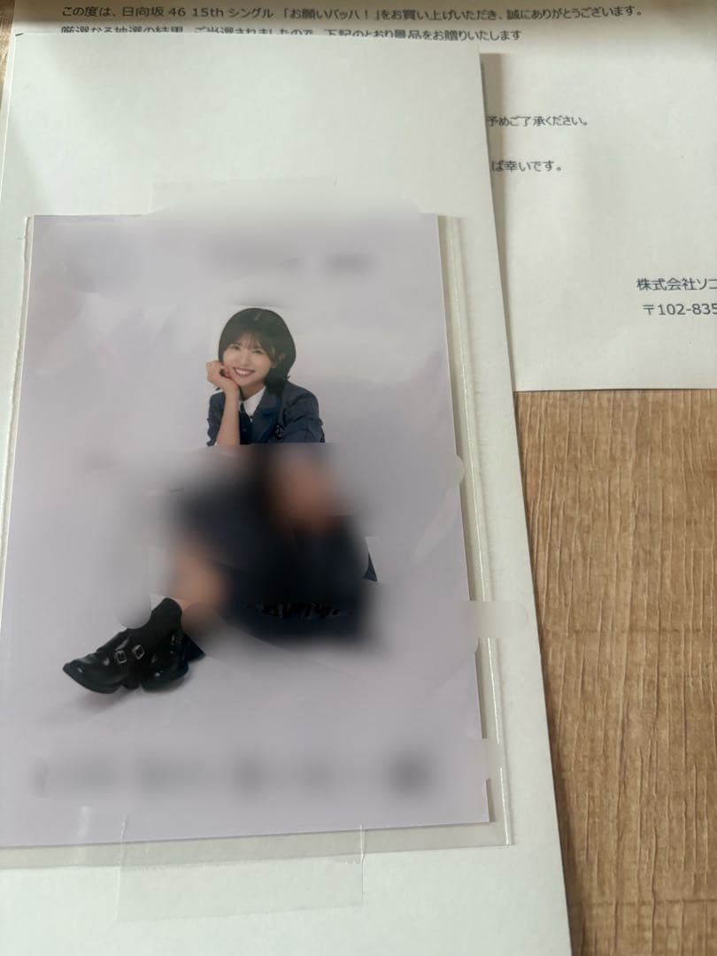 ぴ*)様 松田好花　直筆サイン入り秘蔵生写真　当選書付き　日向坂