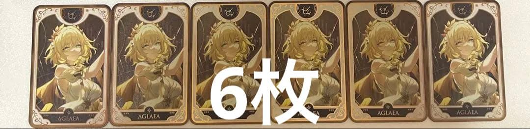 崩壊スターレイル スタレ おみくじ カード ホヨランド 韓国 アグライア