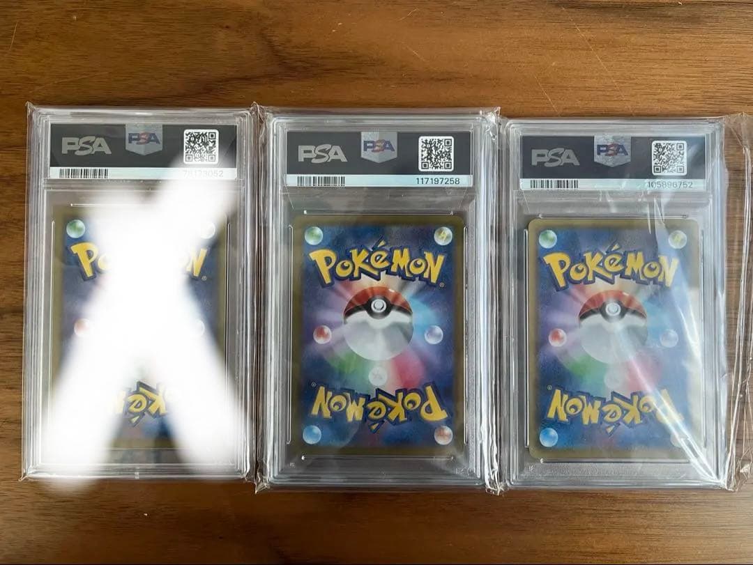 ミミッキュPSA10 2点セット売り