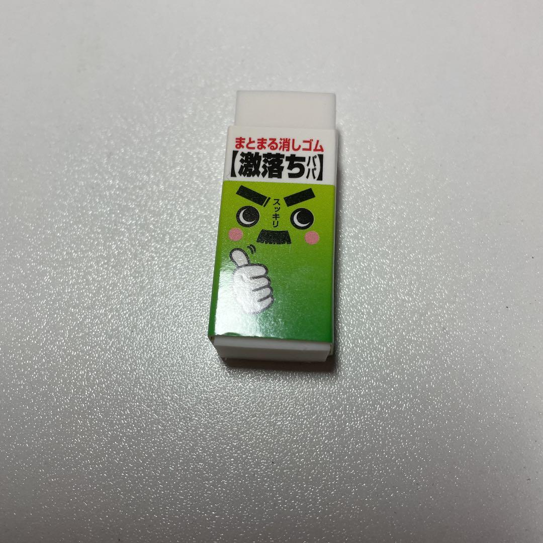 まとまる消しゴム