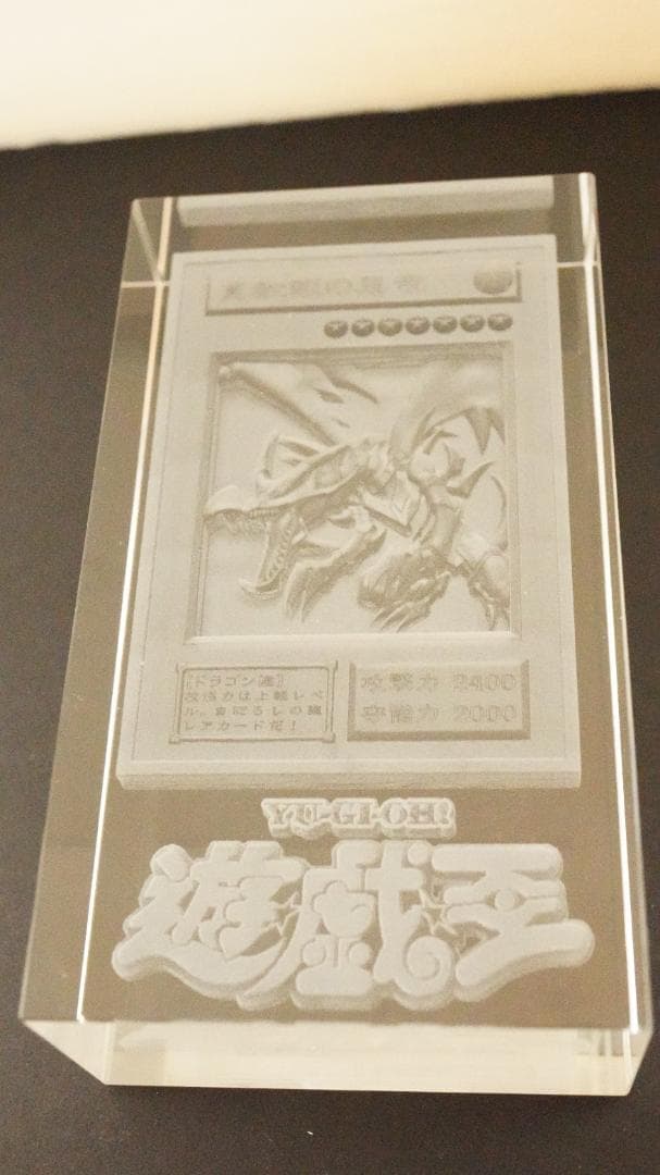 レッドアイズブラックドラゴン 3Dクリスタル 遊戯王 カード 3D 石板 アンテ