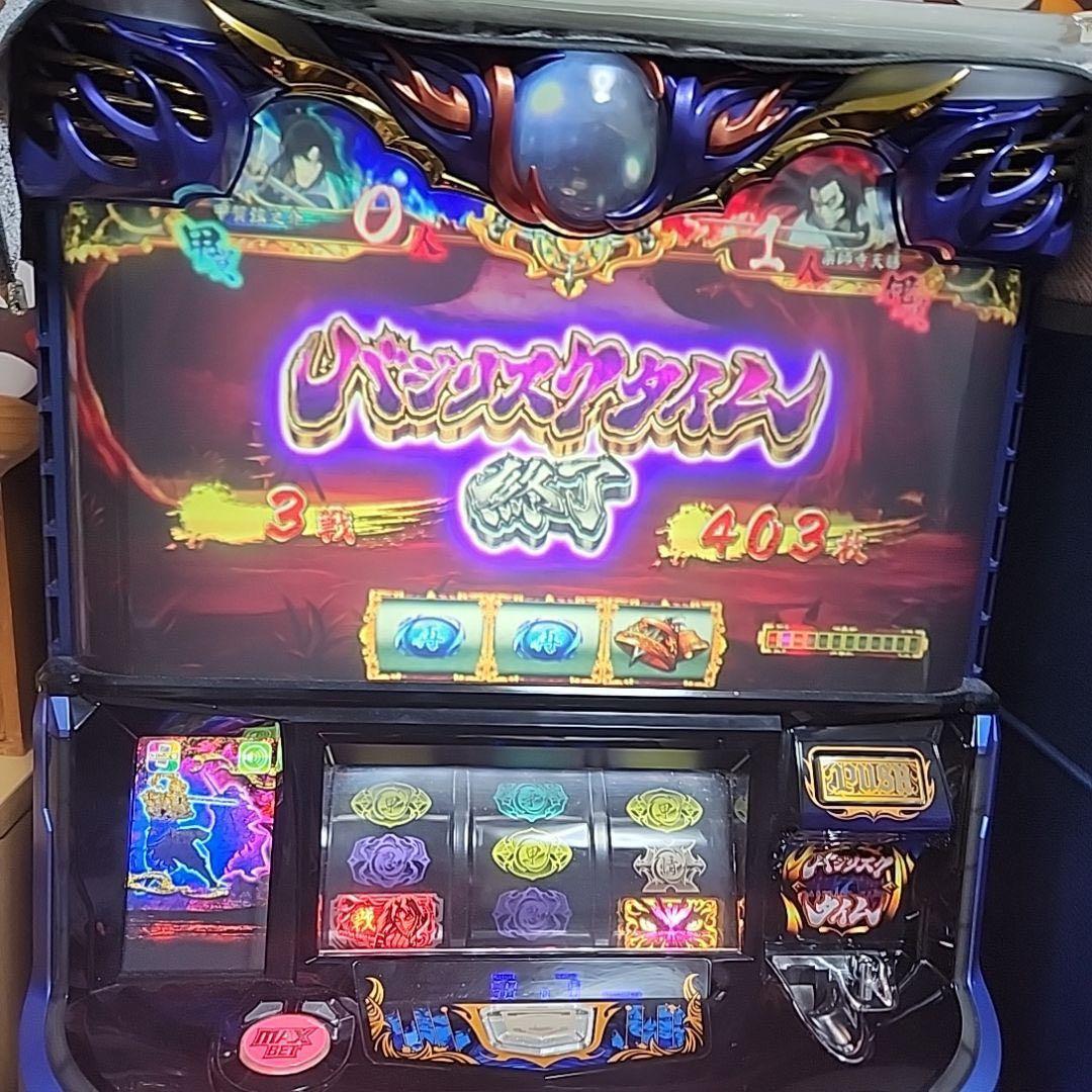 パチスロ実機　バジリスク絆2