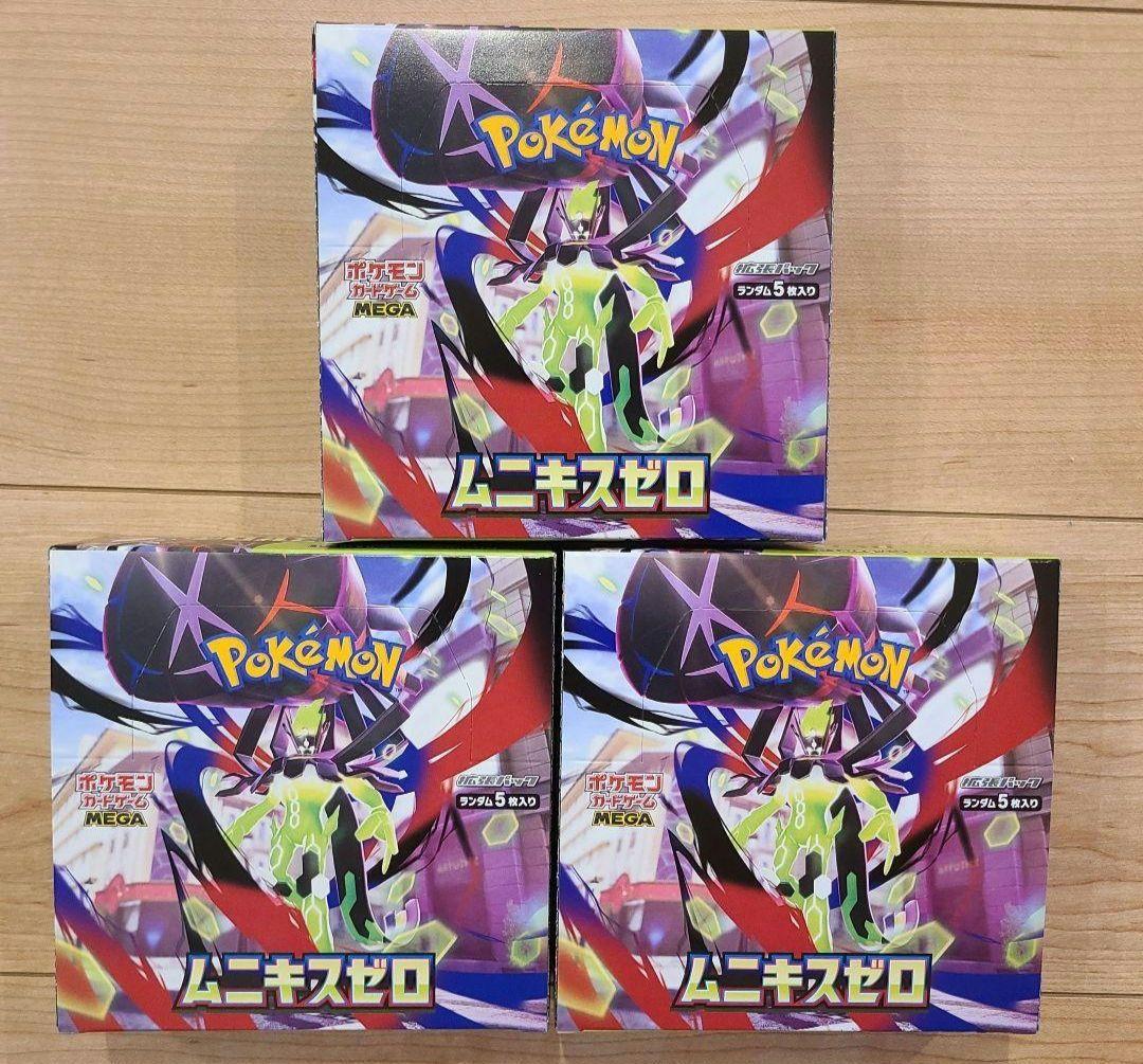 ポケモンカード　ムニキスゼロ 3box シュリンク無し　ぺりぺり付き