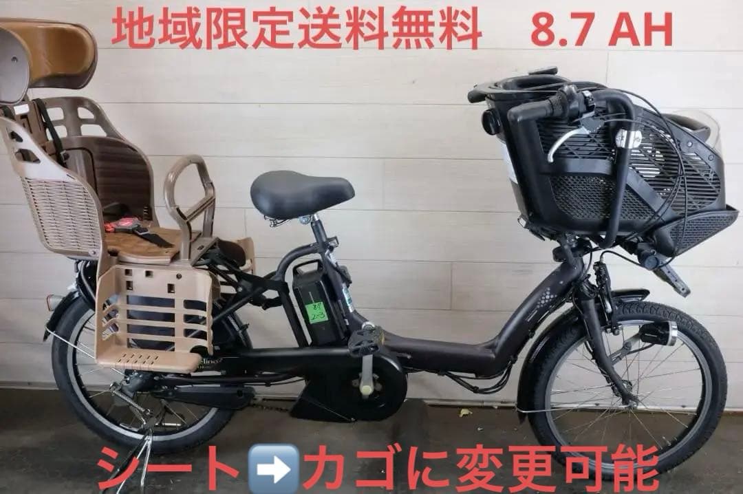 ★*★様 新基準BS アンジェリーノ　20インチ　3段　8.7Ah充電器あり