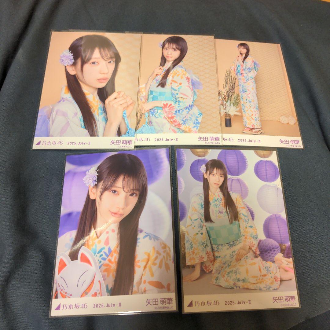 出回りなし‼️ 乃木坂46 矢田萌華 浴衣2025 生写真 5種コンプ