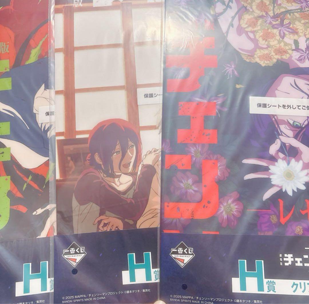 チェンソーマン一番くじ H賞ポスター 3点セット