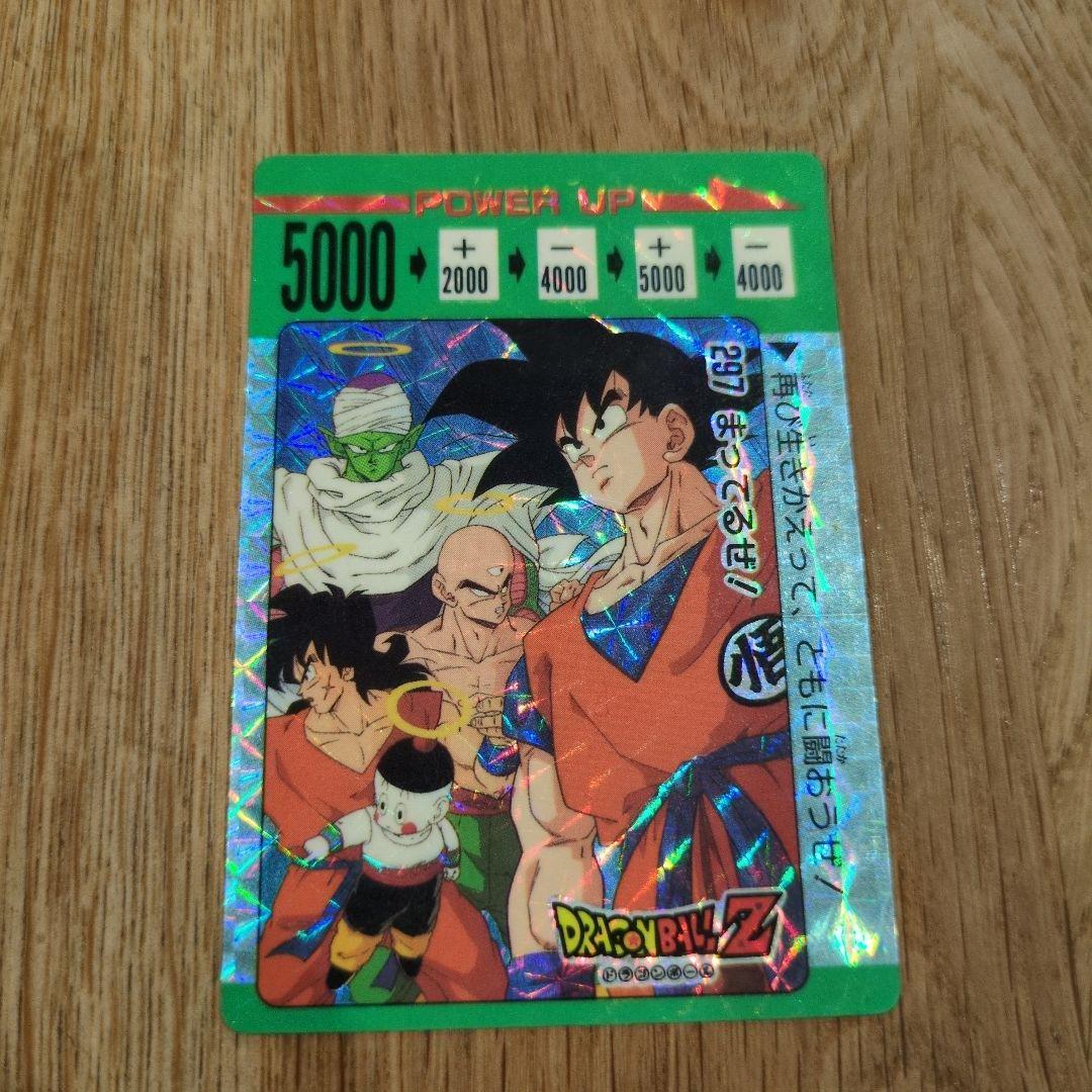 値下げ!!ドラゴンボールZ PPカード アマダ　NO297 まってるぜ！