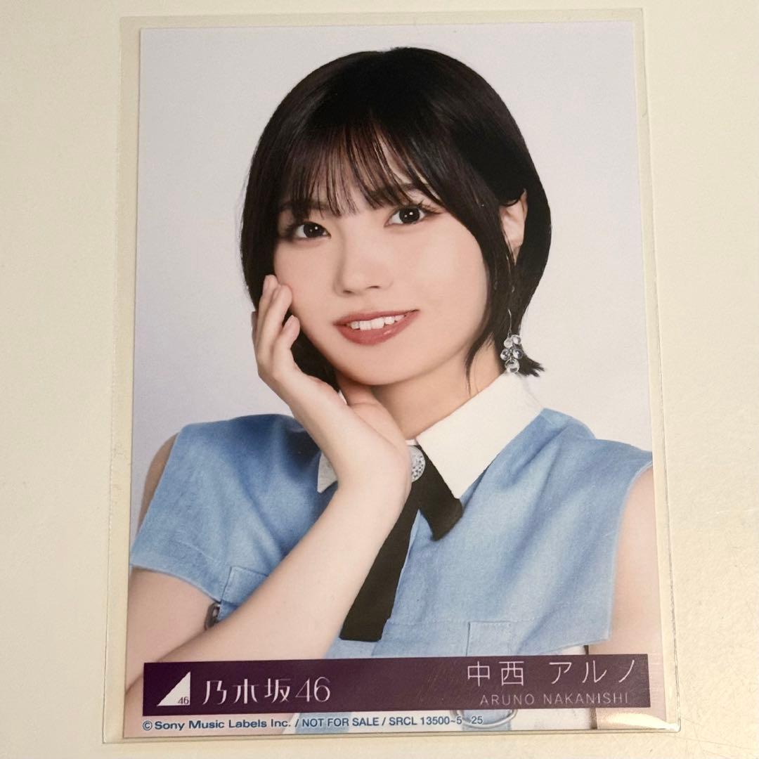 乃木坂46 My respect 封入生写真　完全生産限定版　中西アルノ　ヨリ