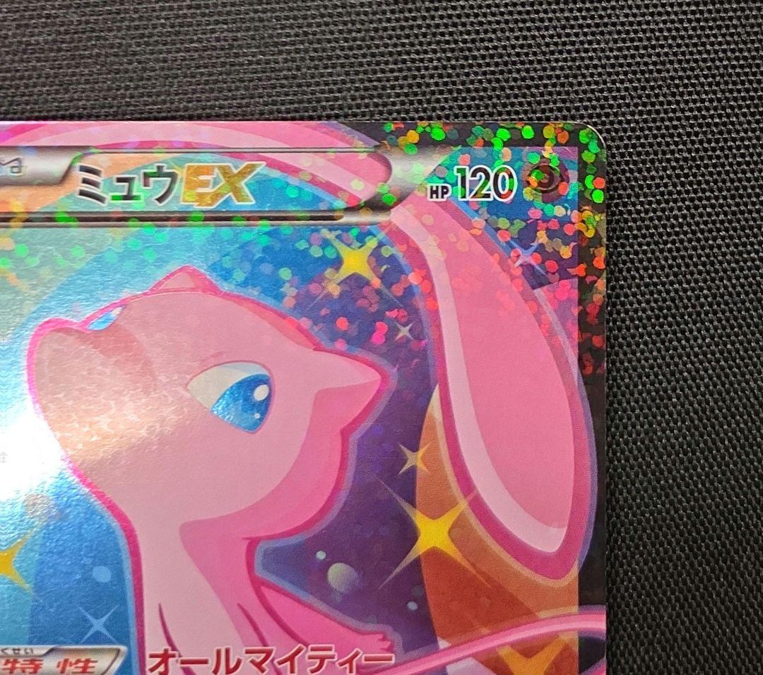 【極美品！】ミュウEX SR SC シャイニーコレクション 024/020
