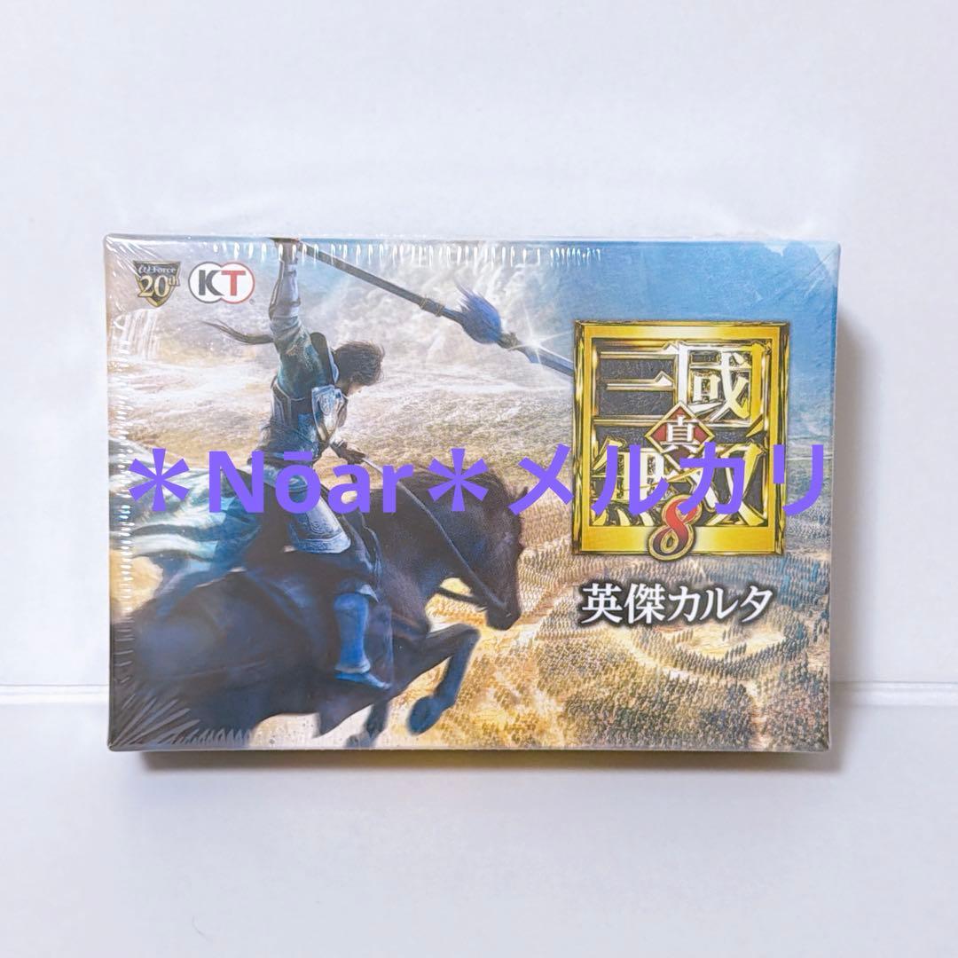 真・三國無双8 英傑カルタ 完全美品 新品未開封品
