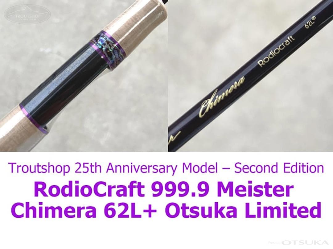 【オオツカLTD】　キメラ62L+ 　【おまけ付】