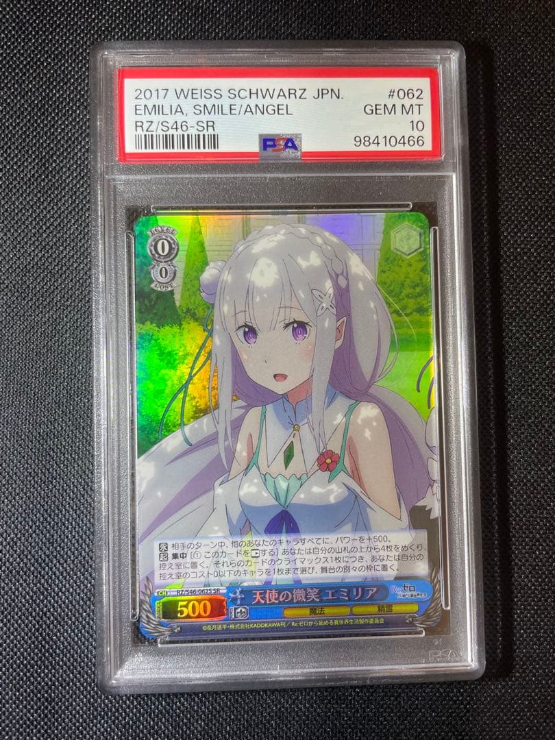 2017 Weiss Schwarz エミリア Smile/Angel #062