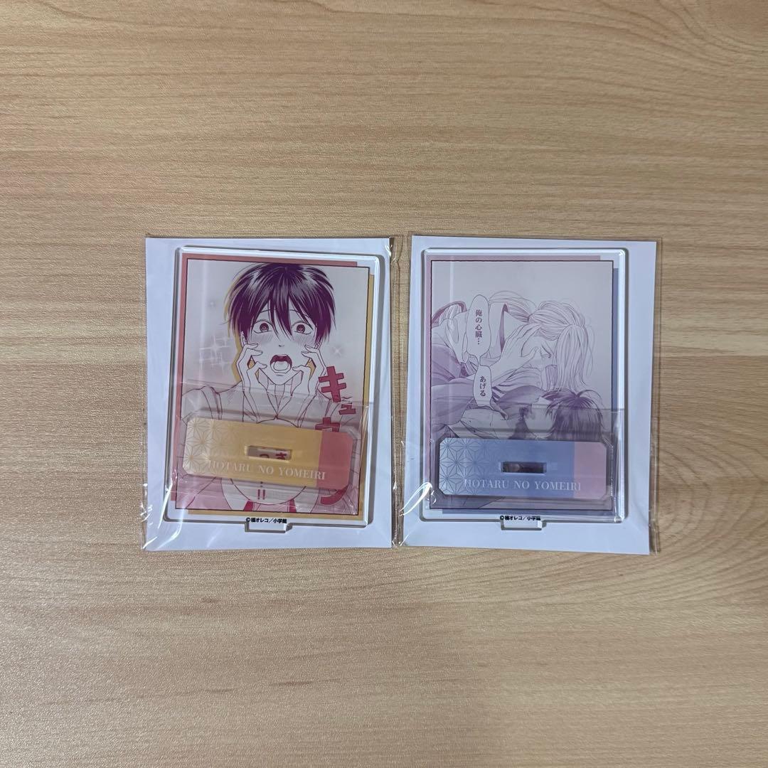 橘オレコ先生　くじメイト　ホタルの嫁入り　アクスタ