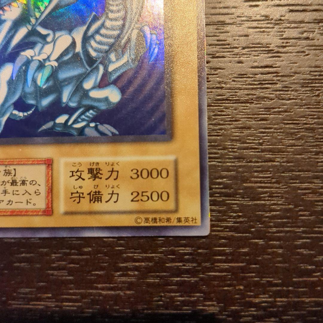 青眼の白龍 初期 starter Box ウルトラレア　型番なし