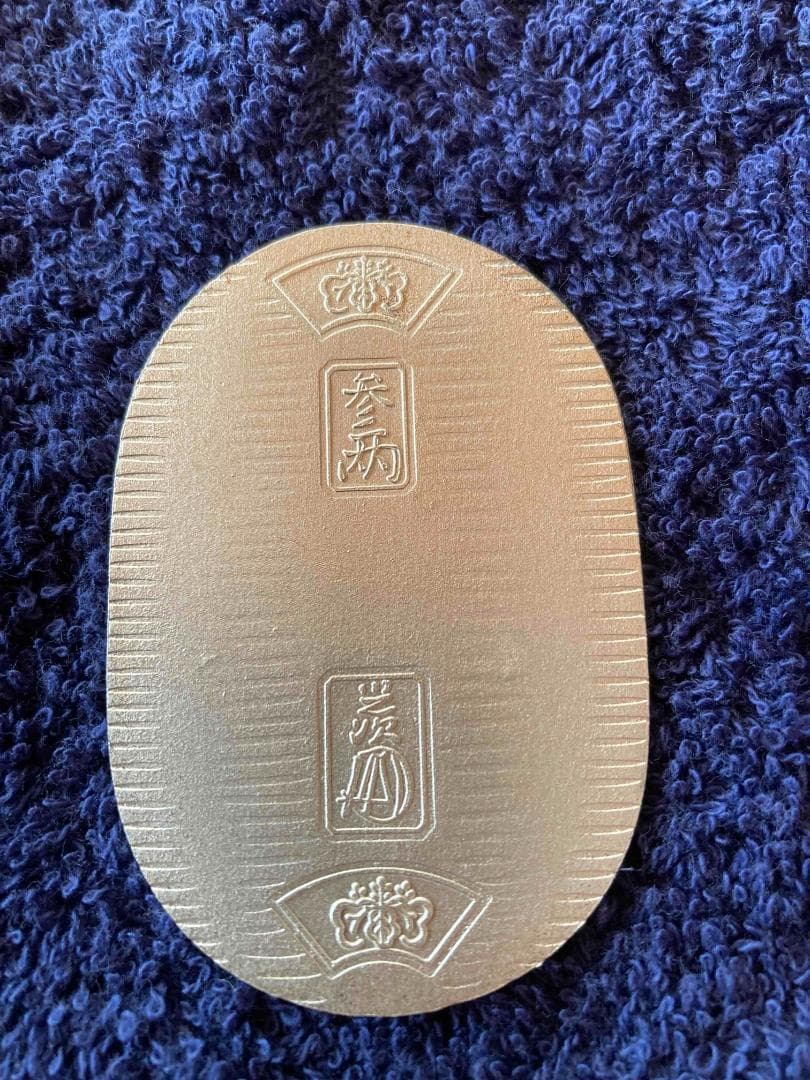純銀小判　佐川急便社員誕生日記念品