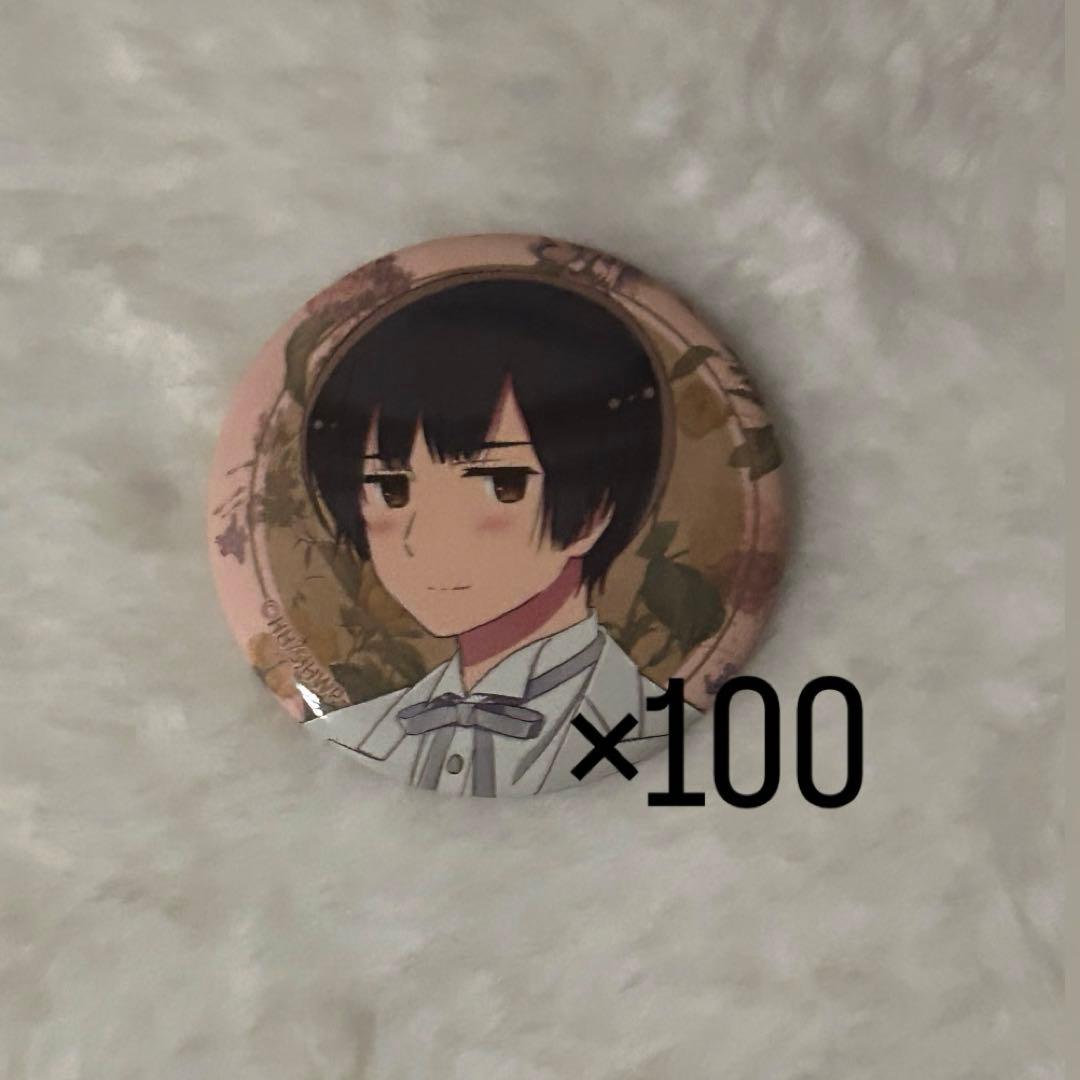 ヘタリア 日本 執事 缶バッジ 100点セット