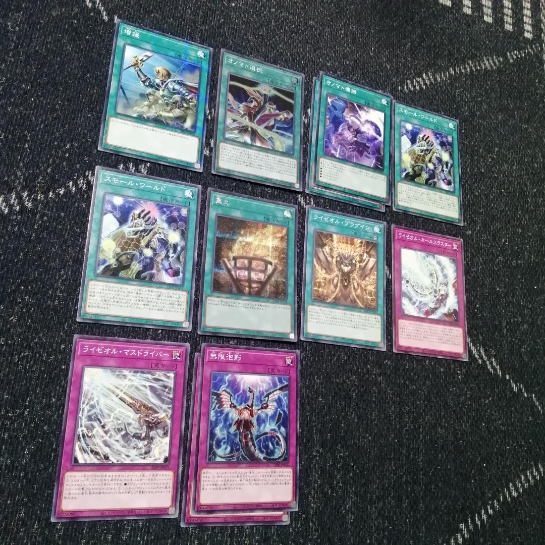 遊戯王　デッキ　オノマト　ライゼオル　デッキ　マルチャミー・フワロス04033]