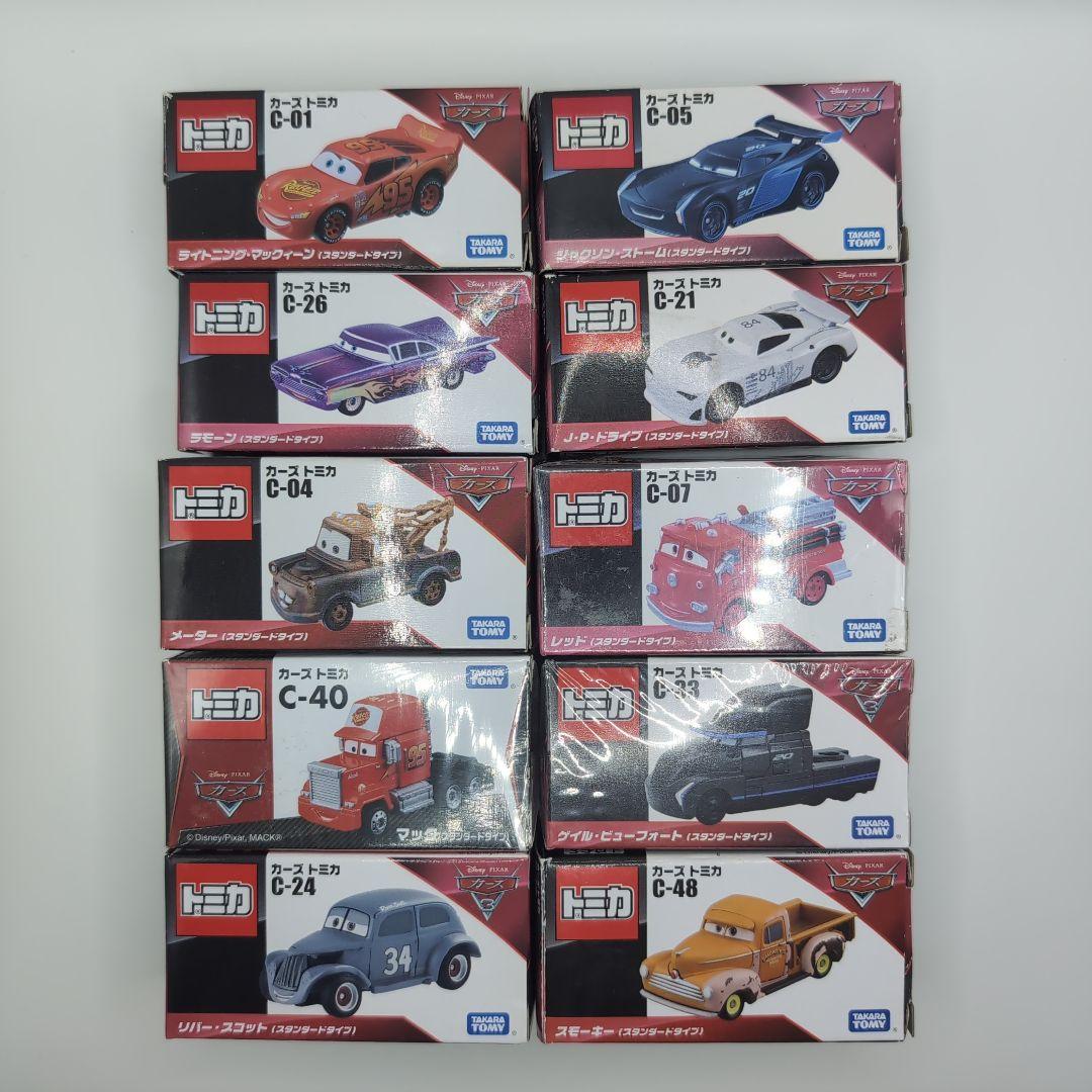 本日限定値下げ③【新品】カーズ トミカ 10台セット