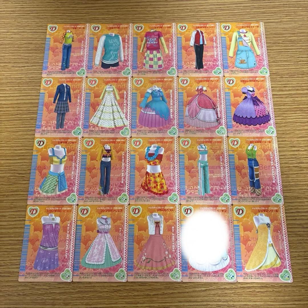 97枚　オシャレ魔女ラブandベリー　2006秋コレクション