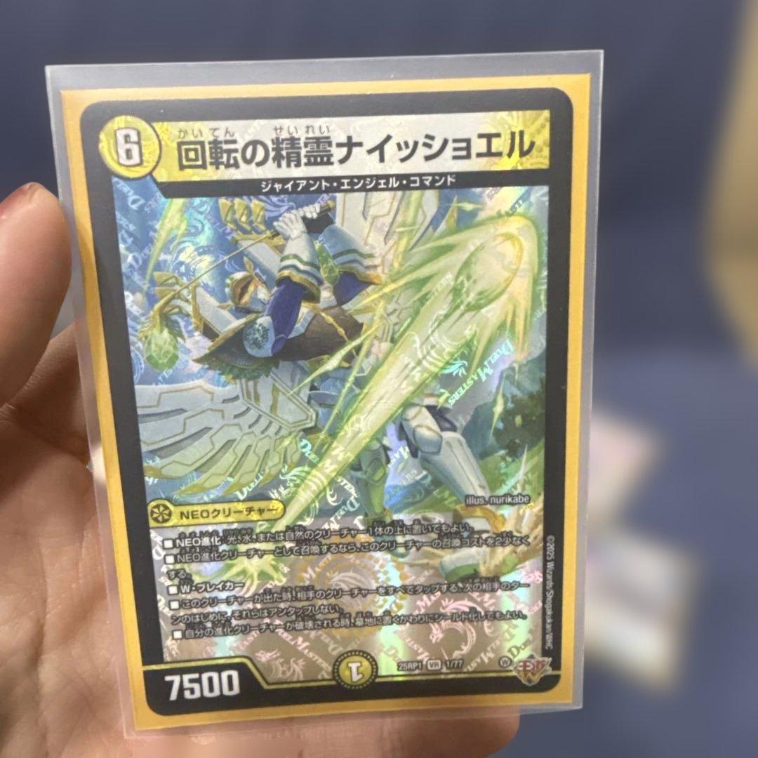 デュエマ ゴルギーオージャーデッキパーツ ※シャコガイルのみ1枚