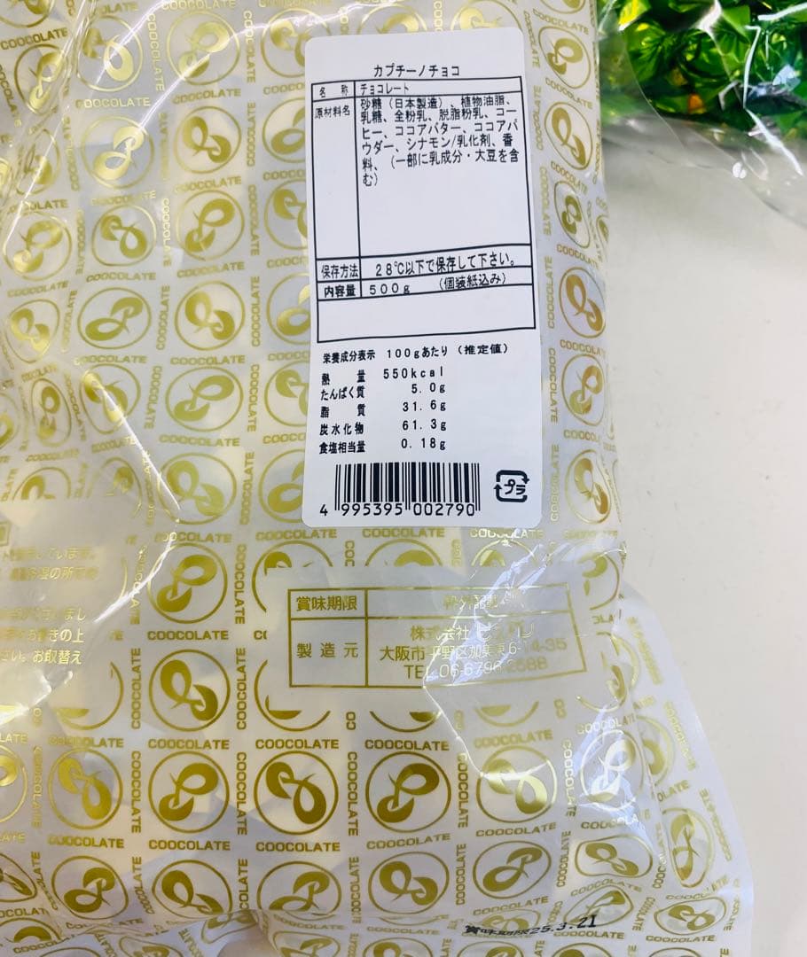 ティラミスチョコレート 500g×5種類