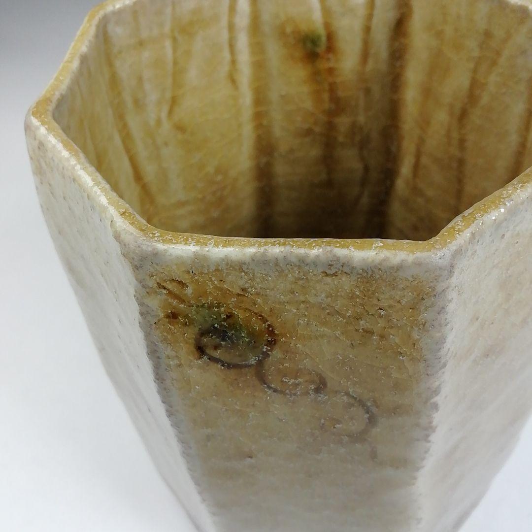 Ｔ９６７　火入　『黄瀬戸　火入』『長谷川青峯 造』　共箱　茶道具