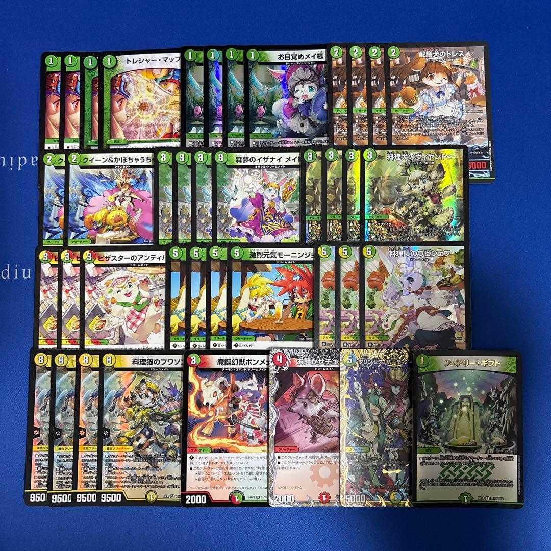 デュエルマスターズ ドリームメイト デッキ