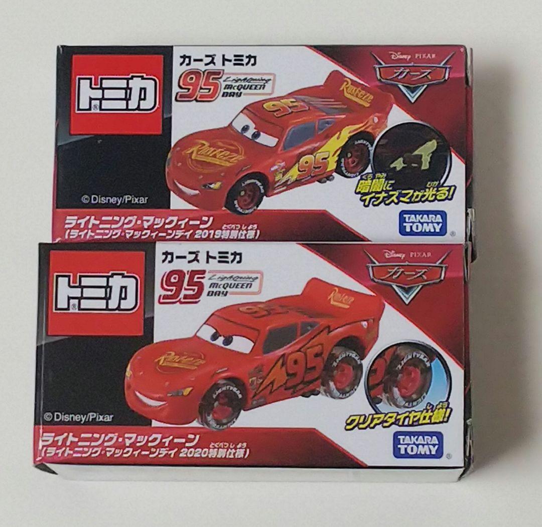 カーズ トミカ ライトニング・マックィーン デイ 2019&2020特別仕様