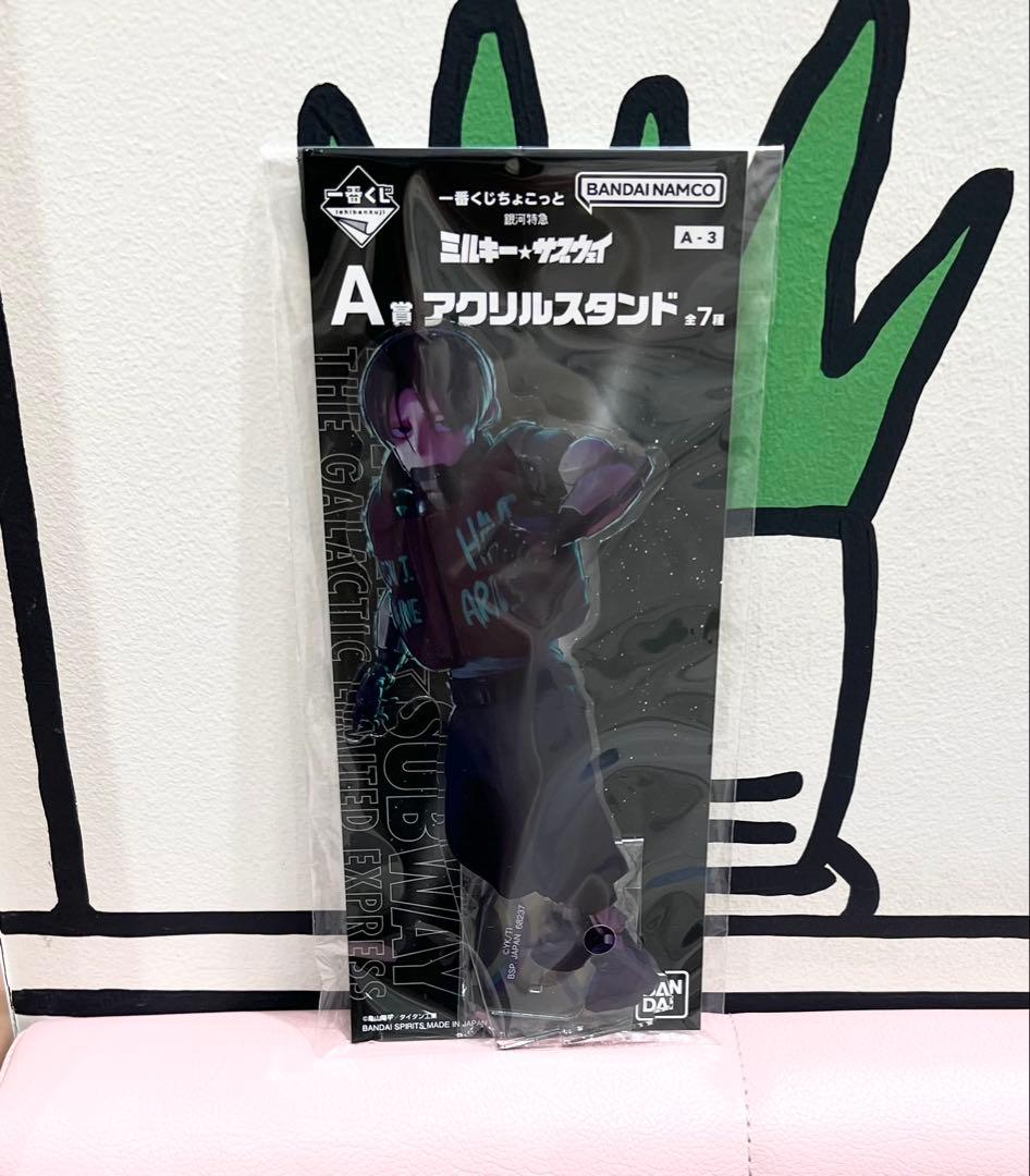 一番くじ 銀河特急 ミルキーサブウェイ　A賞 アクリルスタンド カート