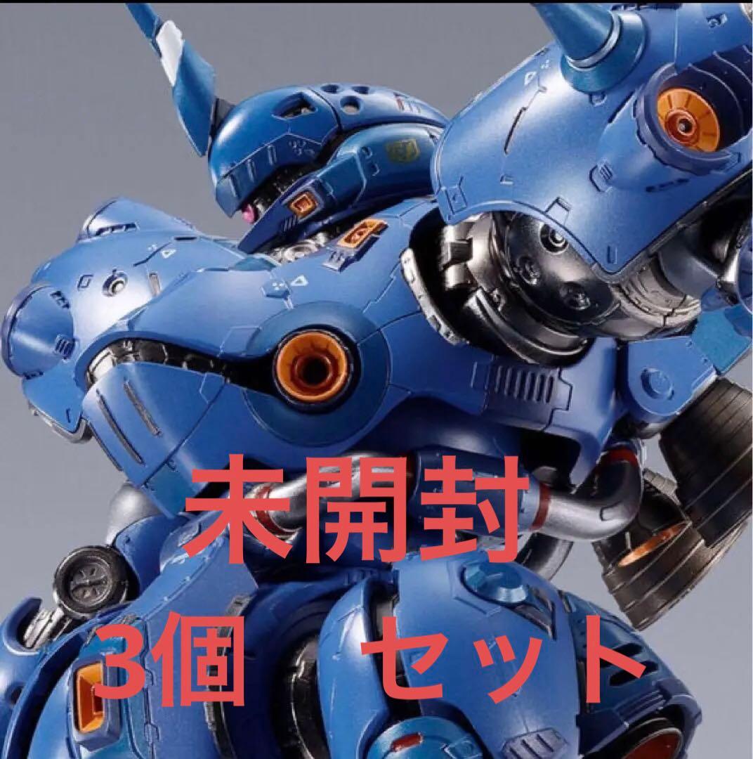 L BUILD ケンプファー 3個セット　メタルビルド