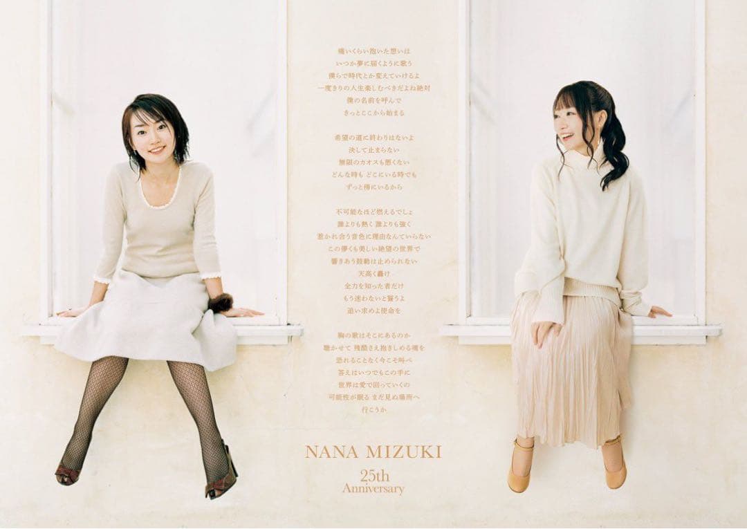 c*o様 NANA MIZUKI 25th Anniversary ポスター