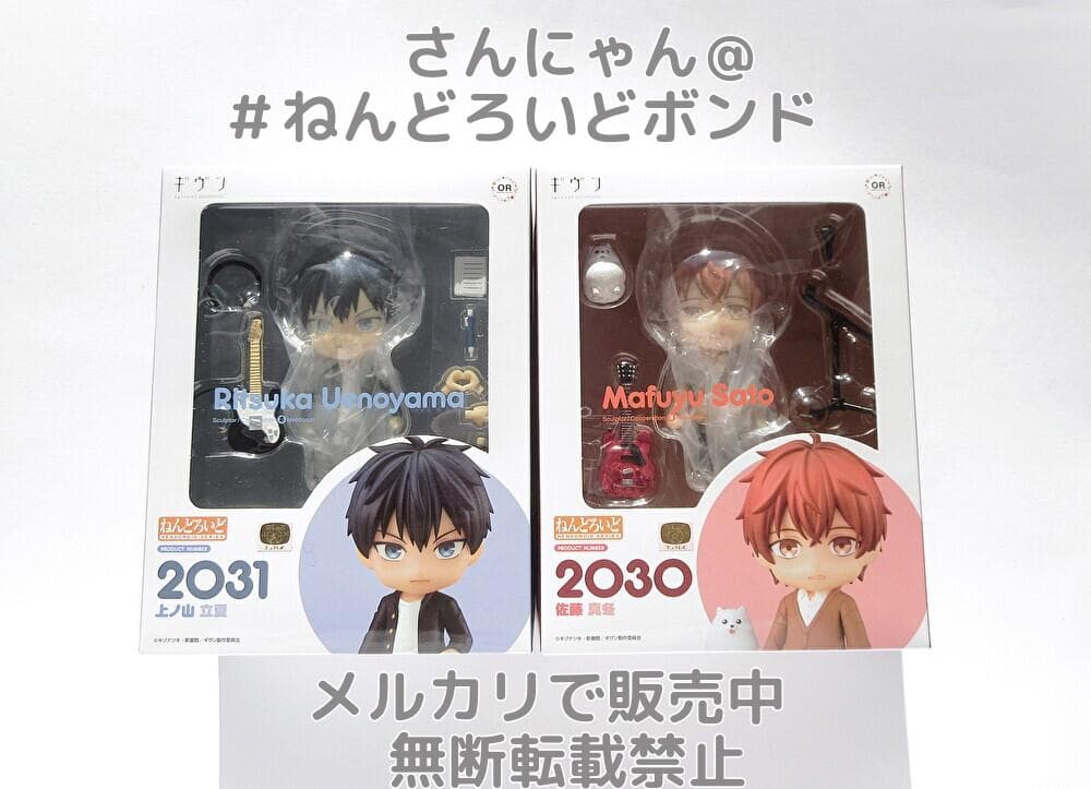 【微汚れ有】★新品未開封★匿名配送★ねんどろいど 佐藤真冬＆上ノ山立夏 ギヴン