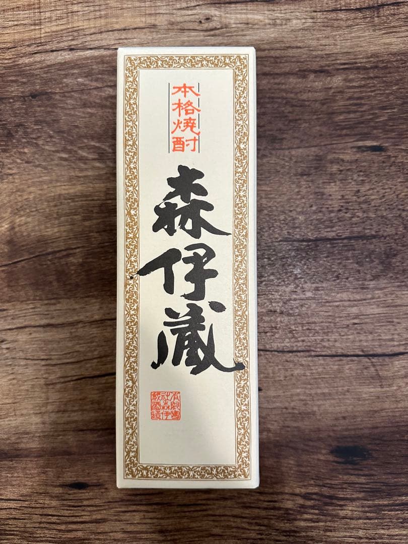 【送料込み】森伊蔵