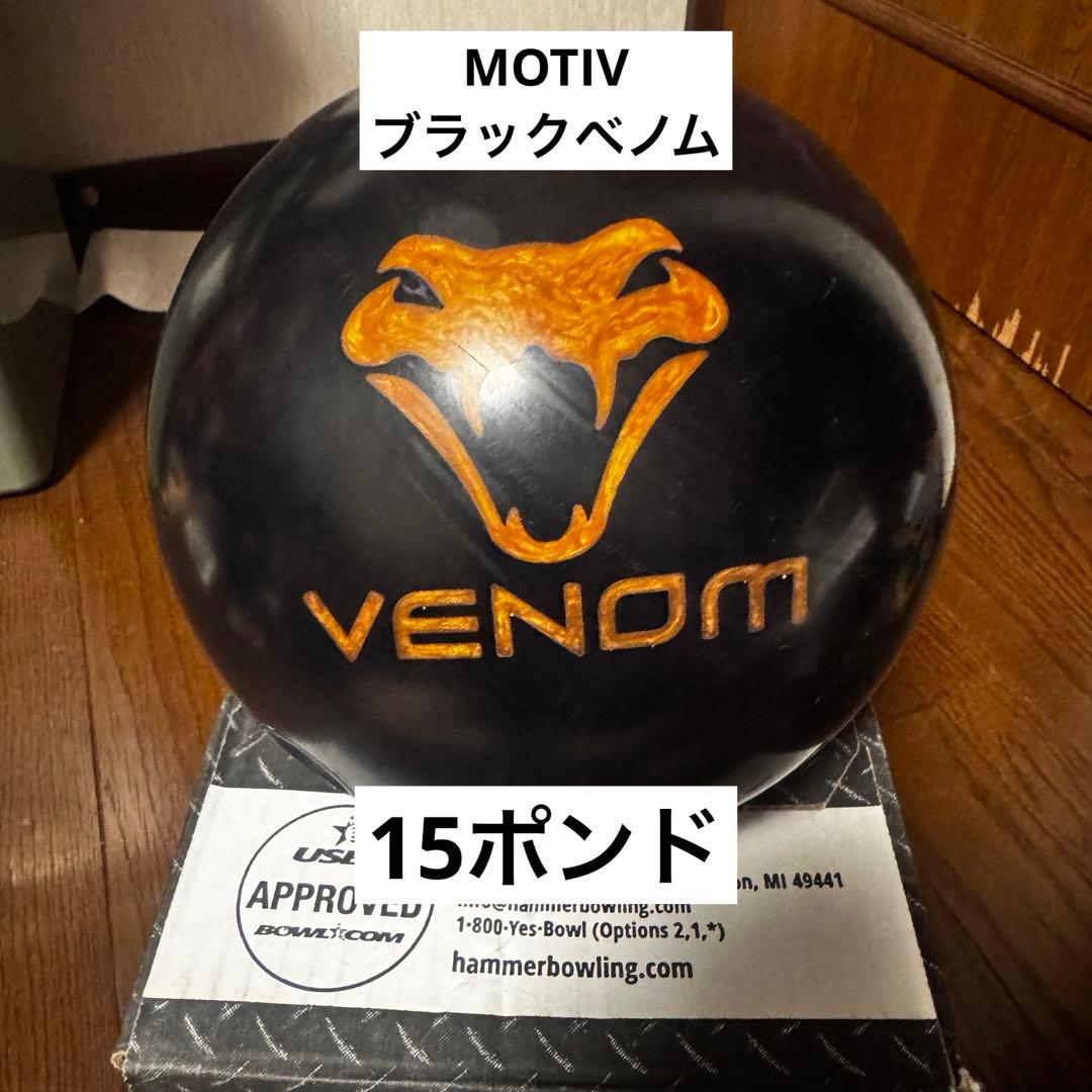 【即日発送】ブラックベノム